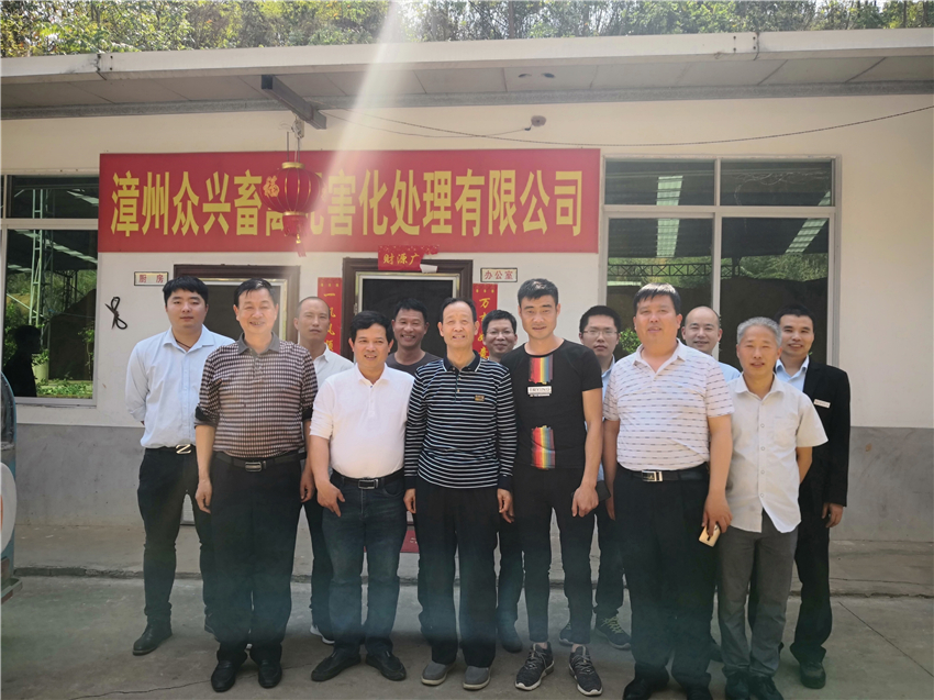 2018年3月，陜西省農(nóng)業(yè)廳原副廳長一行到漳州眾興畜禽無害化處理中心考察